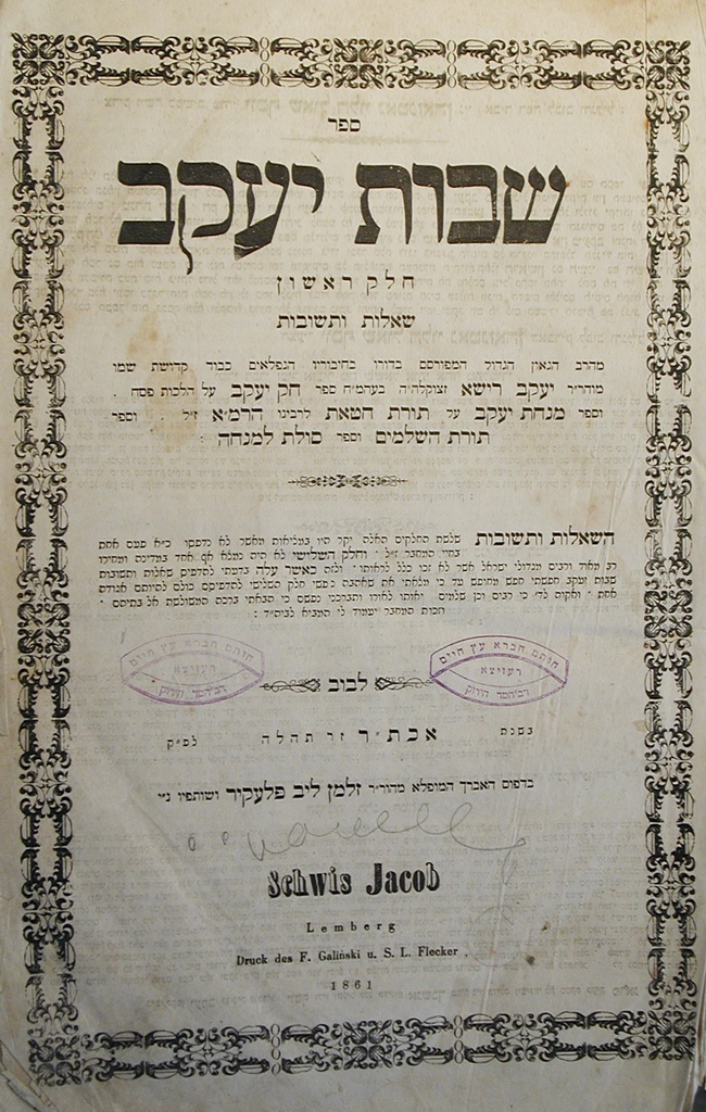 שבות יעקב