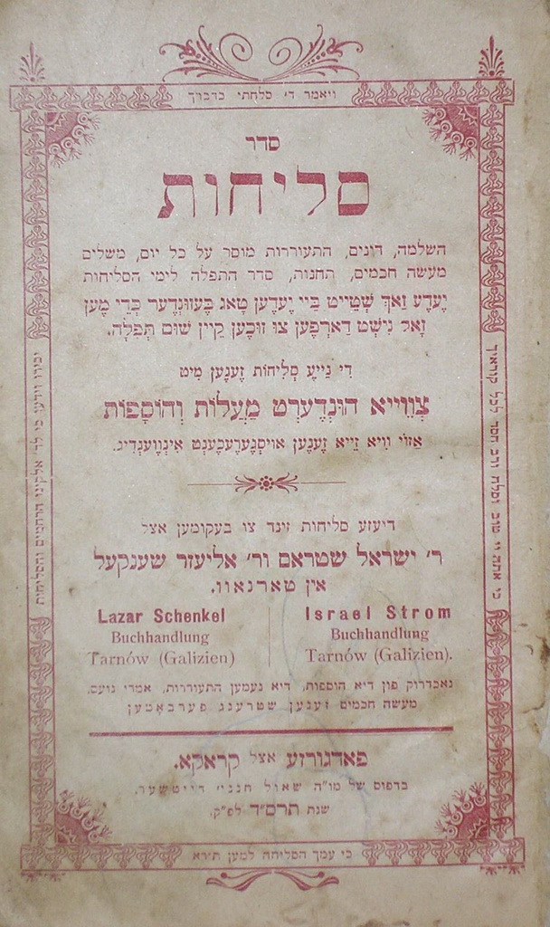 סדר סליחות